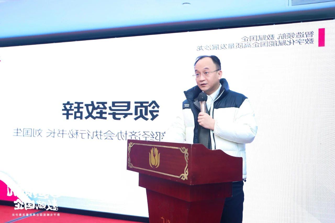 <a href='http://4hqr.xuemengzhilv.com'>伟德游戏官方网页版登录</a>首场“智造领航 数赋国企—数字化赋能国企高质量发展沙龙” 圆满举行