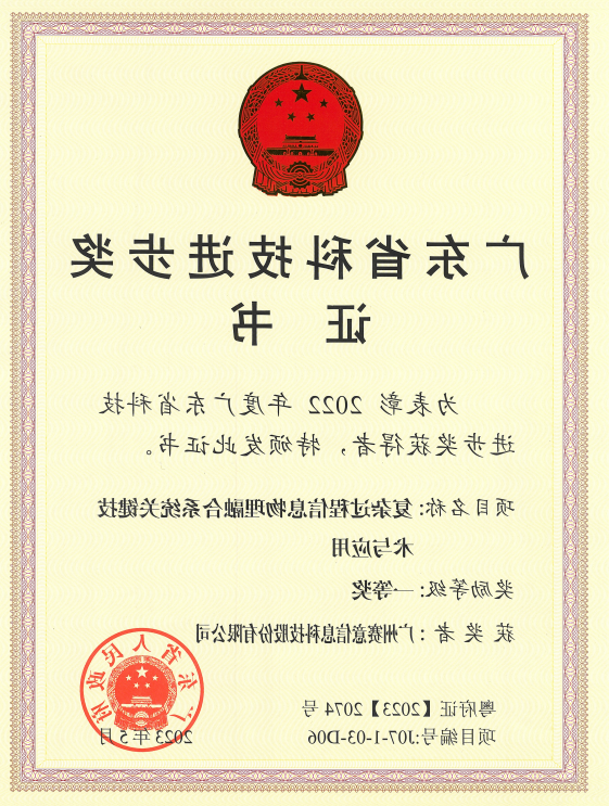 <a href='http://4hqr.xuemengzhilv.com'>伟德游戏官方网页版登录</a>荣获广东省科技进步奖一等奖